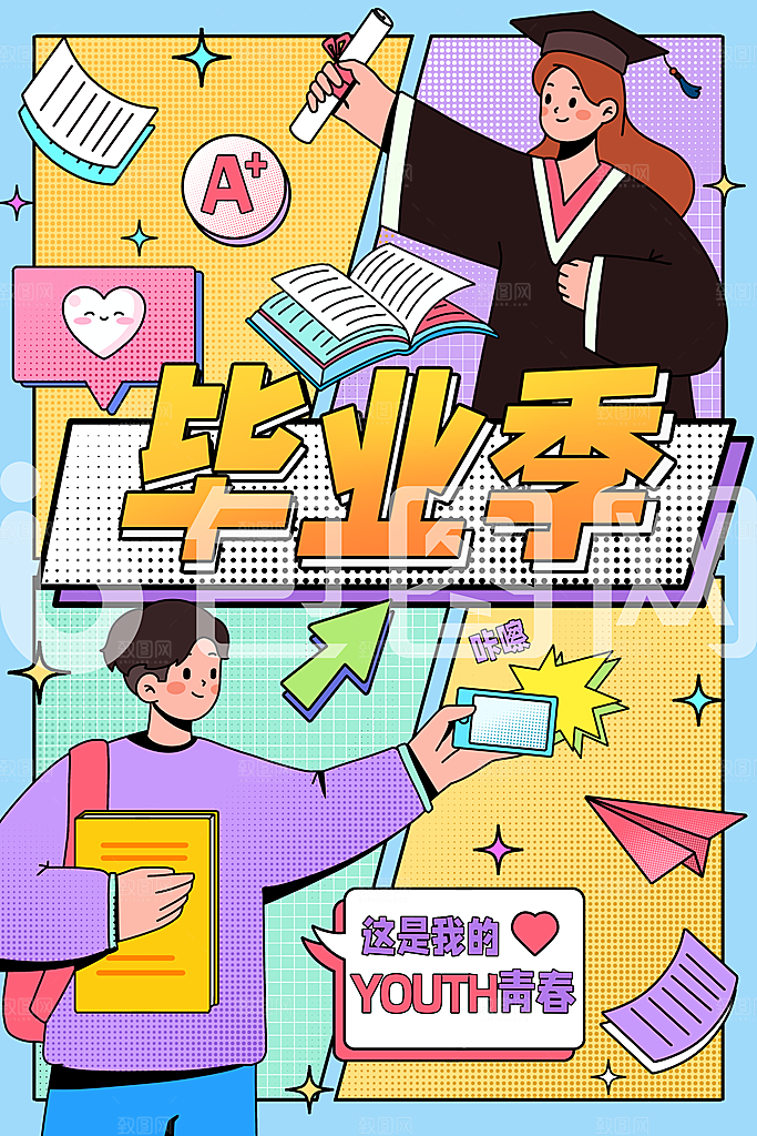 毕业季宣传海报展板设计素材
