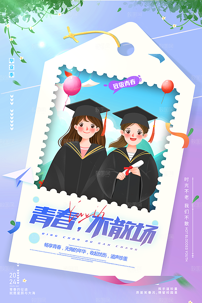 毕业季宣传海报展板设计素材