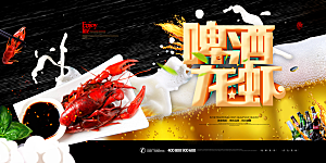 小龙虾宣传海报展板设计素材