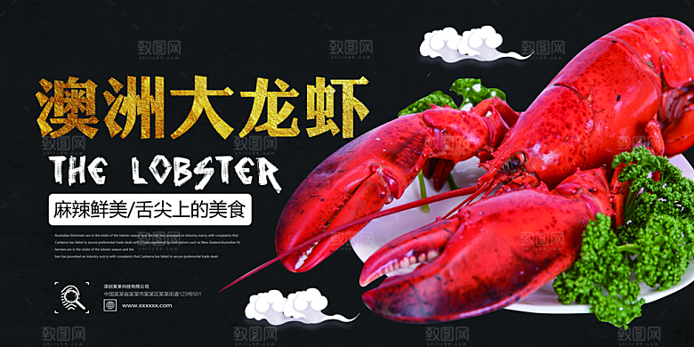 小龙虾宣传海报展板设计素材