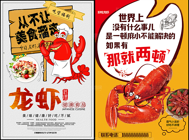 小龙虾宣传海报展板设计素材
