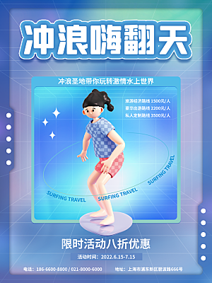 暑假班招生教育培训海报