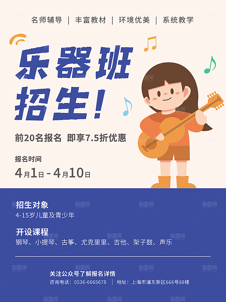 简约大气暑假班招生教育培训海报