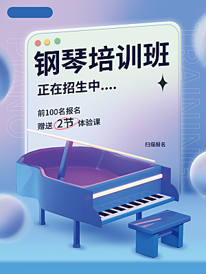 简约大气暑假班招生教育培训海报