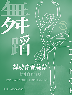 简约大气暑假班招生教育培训海报