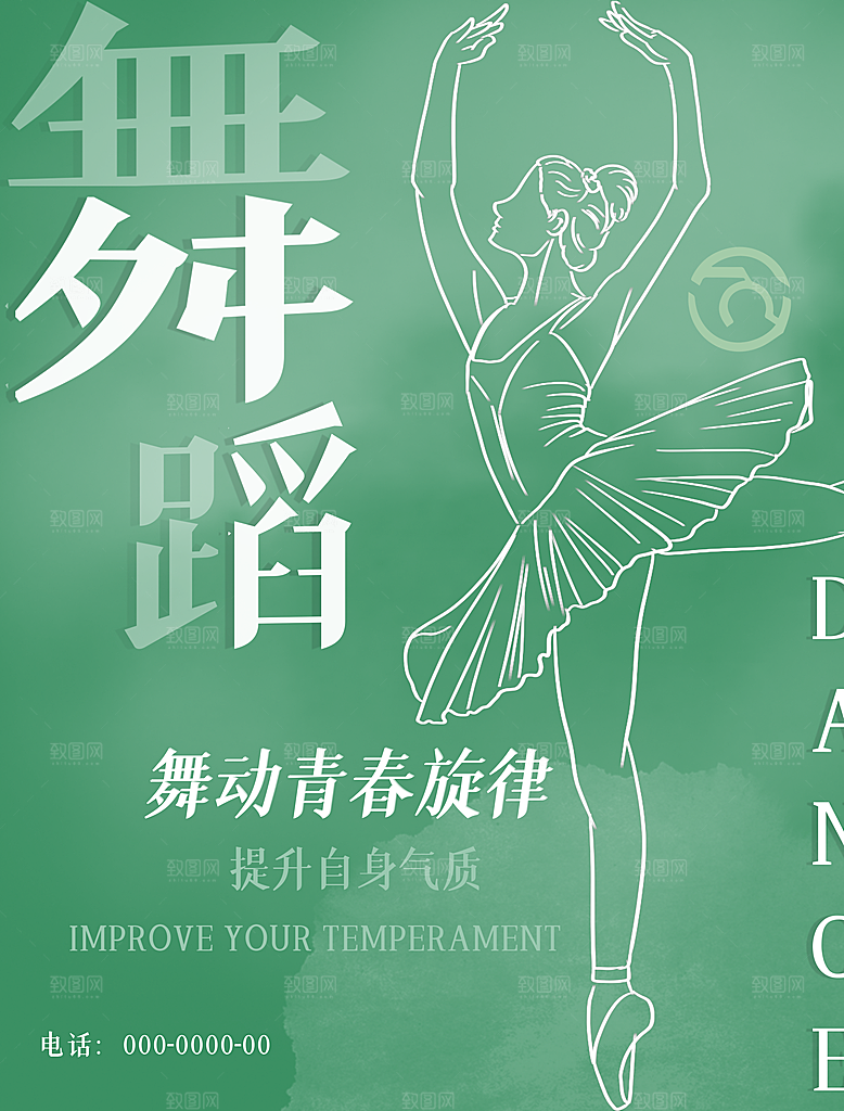 简约大气暑假班招生教育培训海报