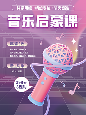 简约大气暑假班招生教育培训海报