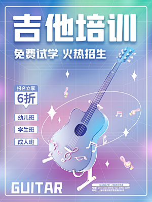 简约大气暑假班招生教育培训海报