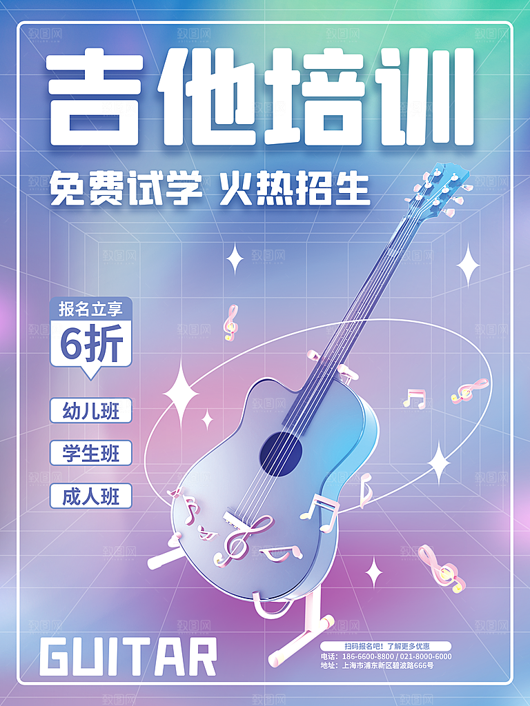 简约大气暑假班招生教育培训海报