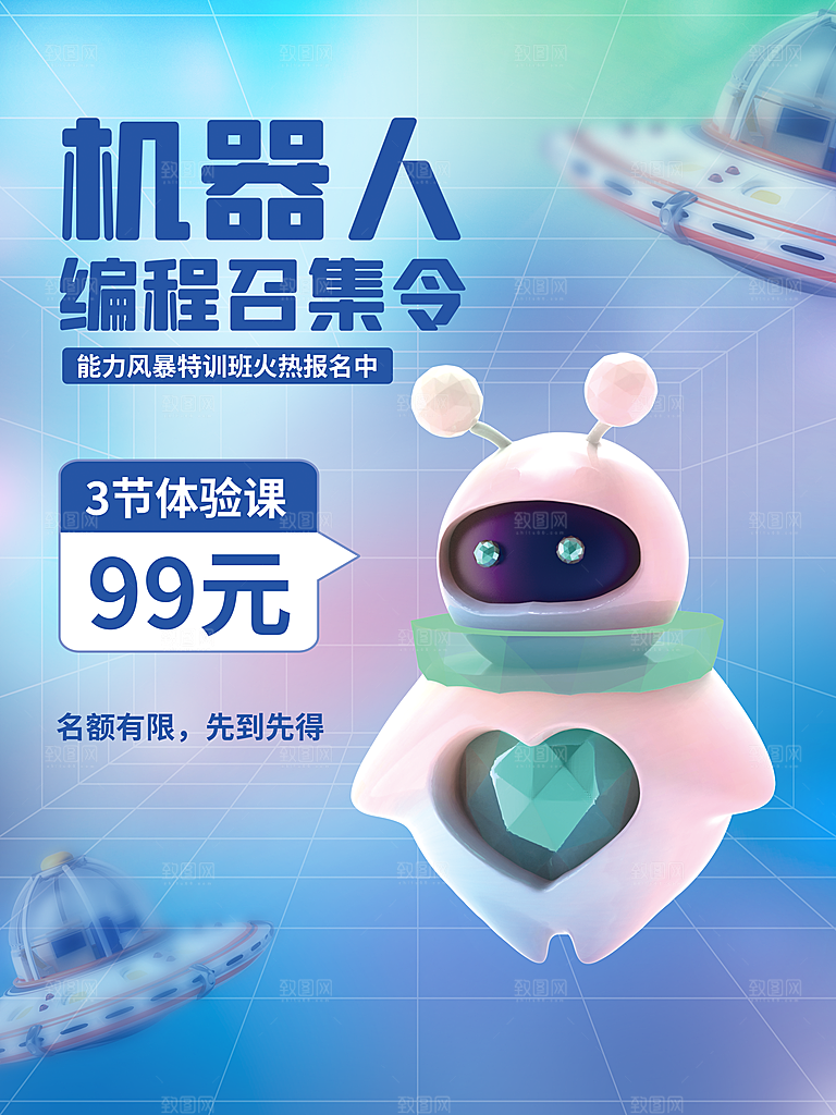 简约大气暑假班招生教育培训海报