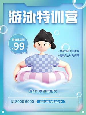 简约大气暑假班招生教育培训海报