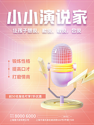 简约大气暑假班招生教育培训海报