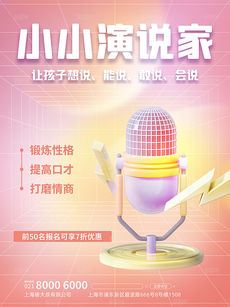 简约大气暑假班招生教育培训海报