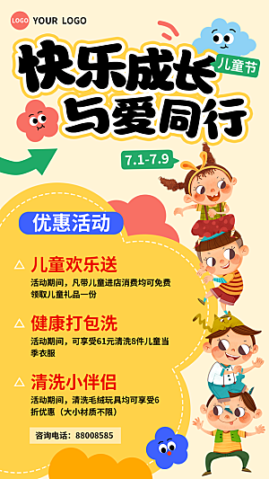 简约大气暑假班招生教育培训海报