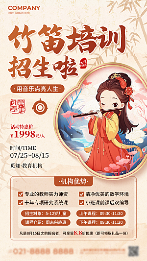 简约大气暑假班招生教育培训海报