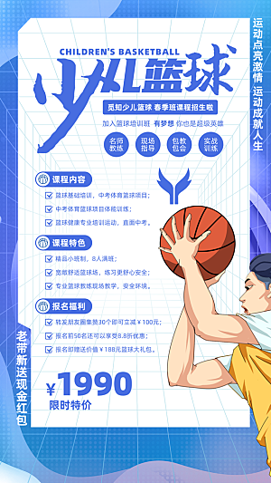 简约大气暑假班招生教育培训海报