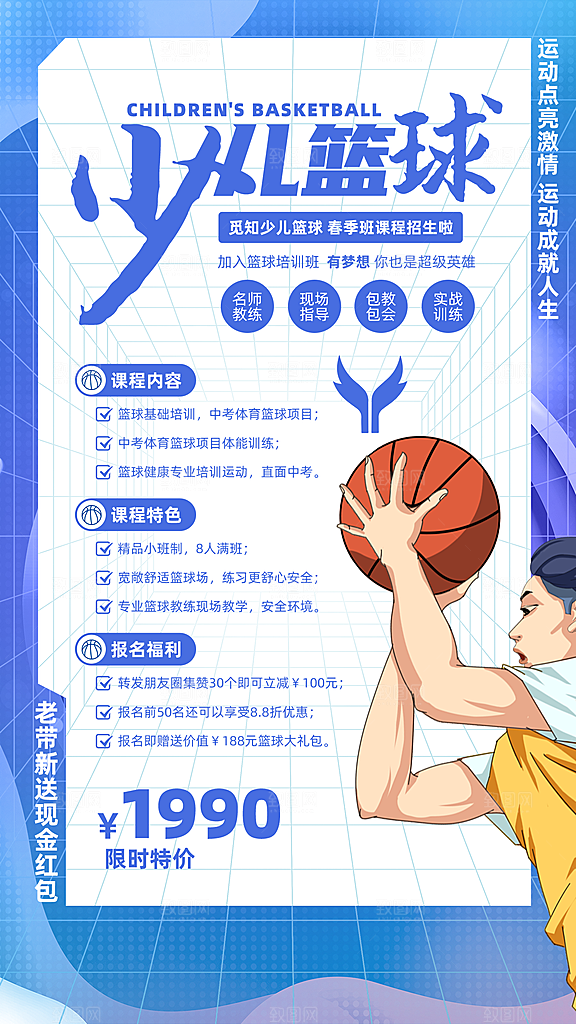 简约大气暑假班招生教育培训海报