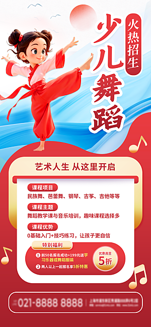 暑假班招生教育培训海报