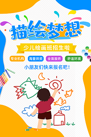 简约大气暑假班招生教育培训海报