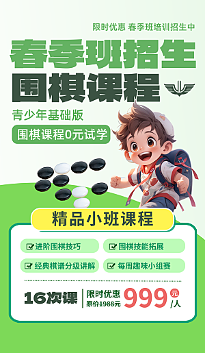 暑假班托管招生教育培训海报