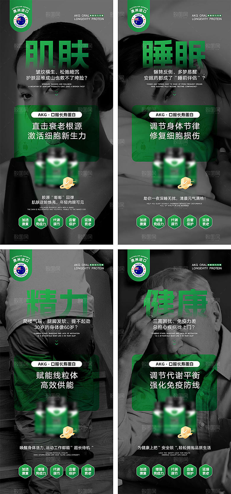 AKG产品造势海报