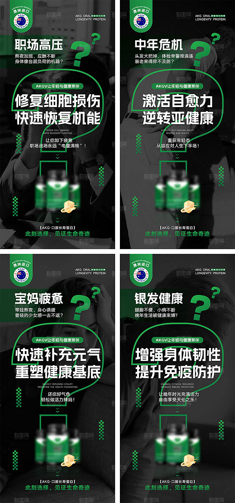 AKG产品造势海报