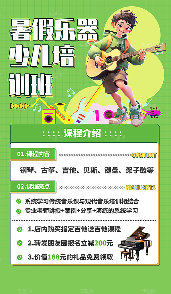 简约大气暑假班招生教育培训海报