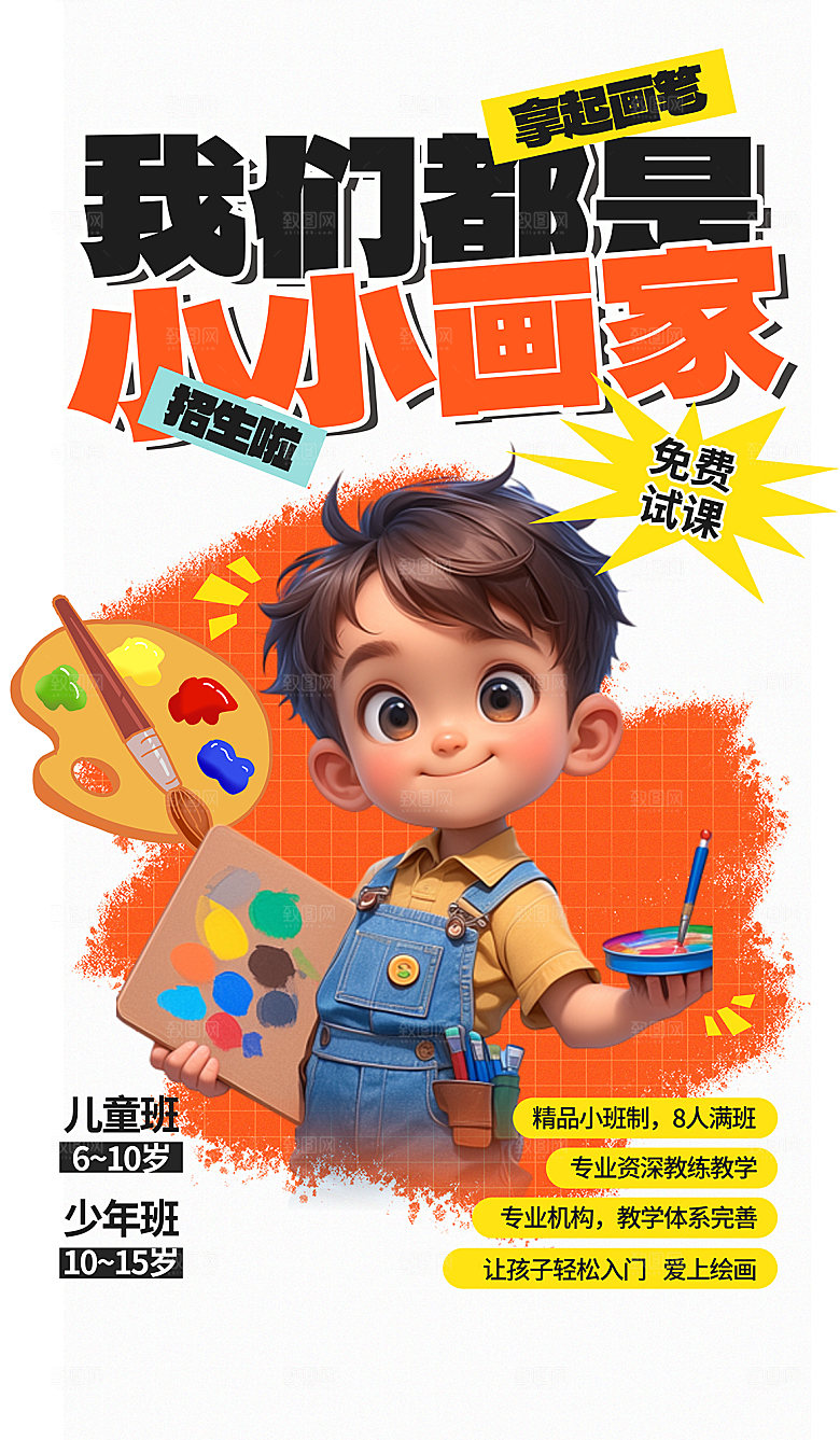 简约大气暑假班招生教育培训海报