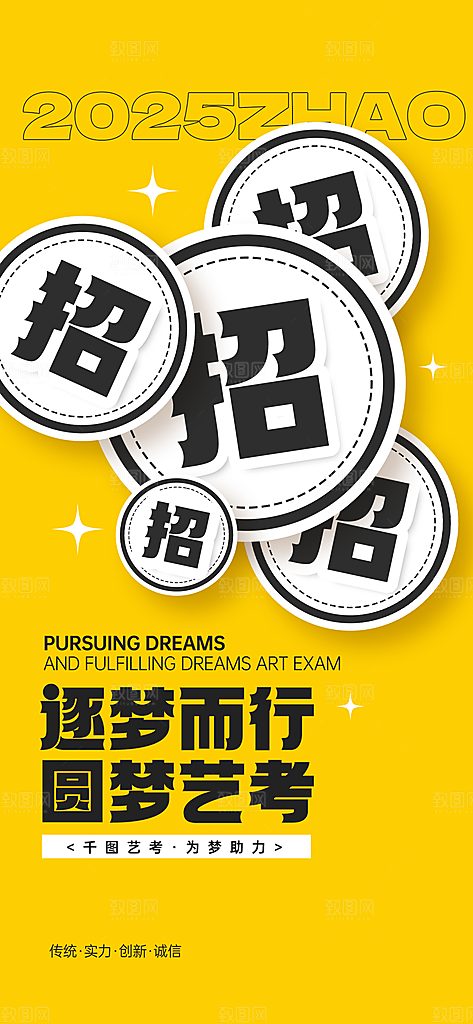 暑假班托管招生教育培训海报