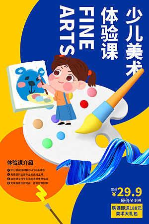 简约大气暑假班招生教育培训海报