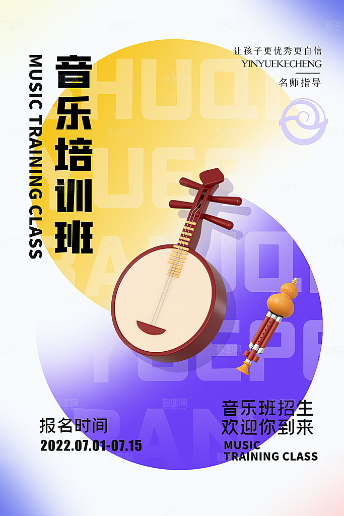 简约大气暑假班招生教育培训海报