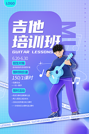 简约大气暑假班招生教育培训海报