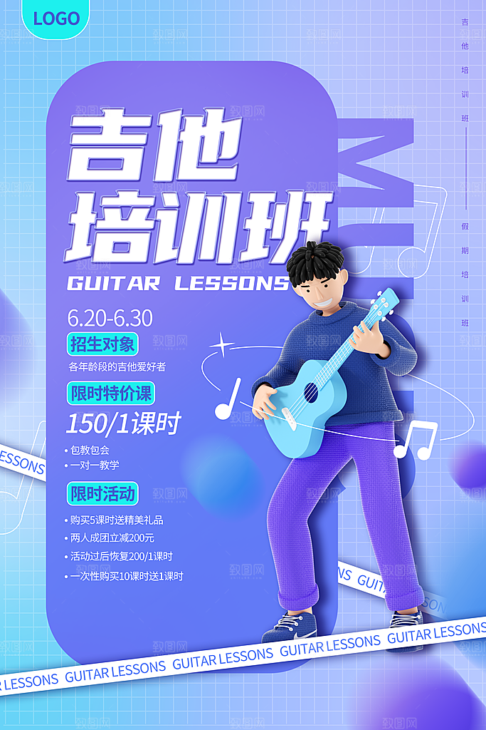 简约大气暑假班招生教育培训海报