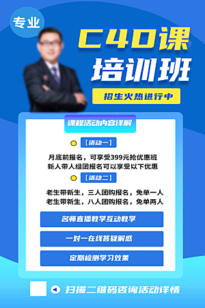 暑假班托管招生教育培训海报