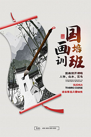 暑假班托管招生教育培训推广海报