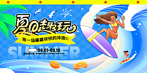 夏日活动促销购物嗨翻购