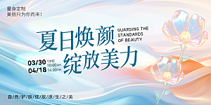 商场购物夏日活动促销