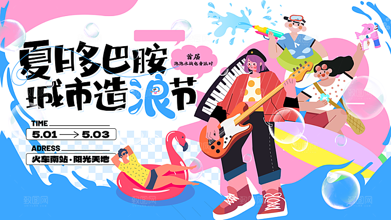 商场购物夏日活动促销