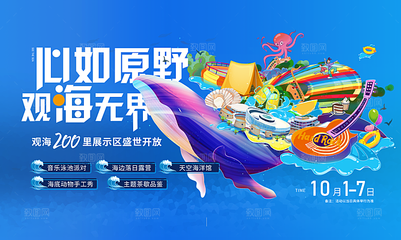 夏日商场购物活动促销