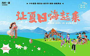 夏日商场购物活动促销