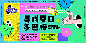 夏日商场购物活动促销