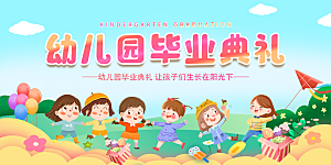 毕业宣传海报展板设计素材
