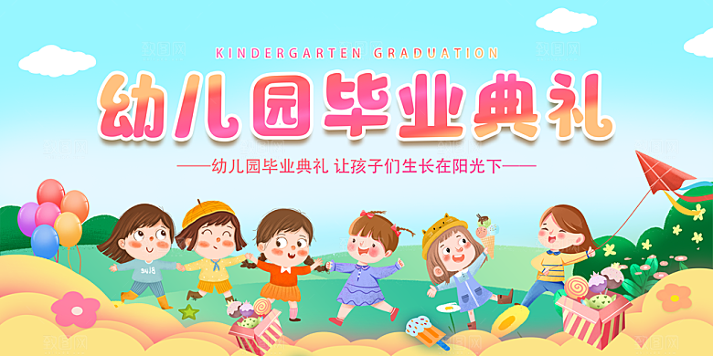 毕业宣传海报展板设计素材