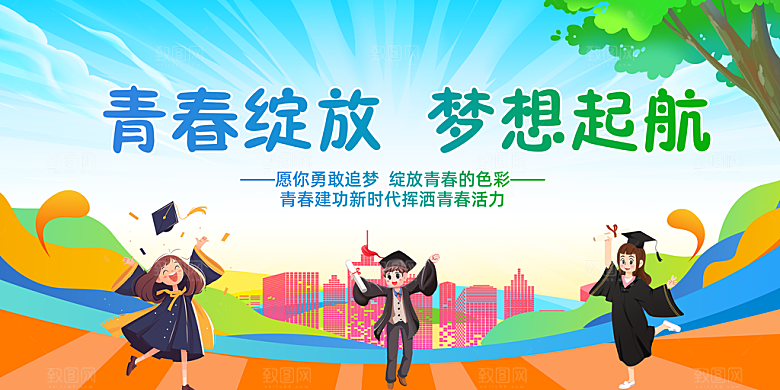 毕业宣传海报展板设计素材