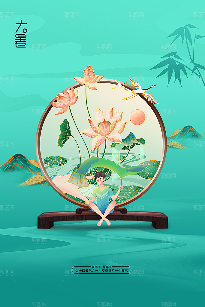 大暑荷花花朵节气海报