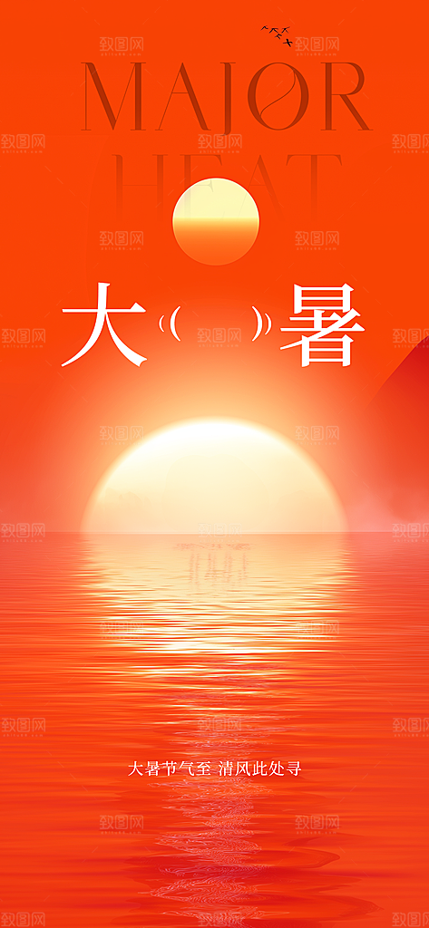 大暑荷花花朵节气海报