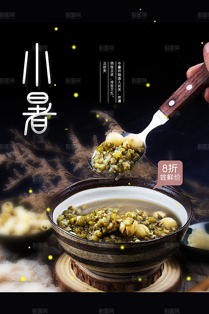 大暑荷花花朵节气海报