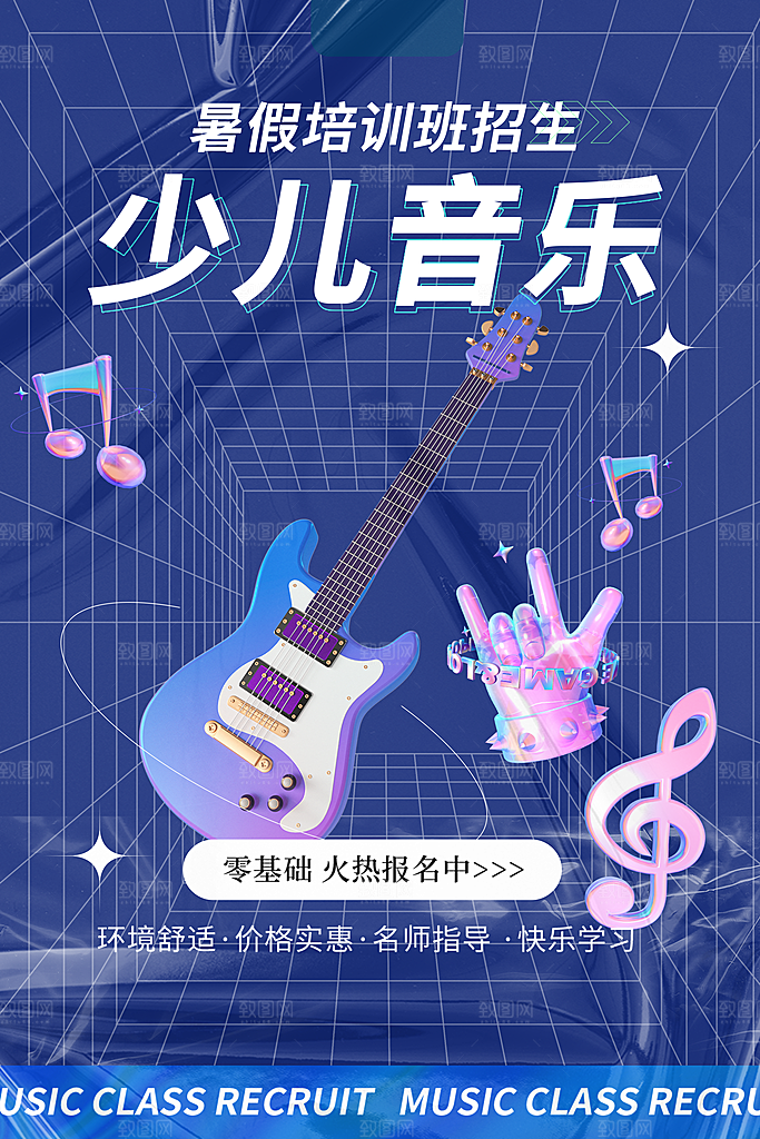 简约大气暑假班招生教育培训海报