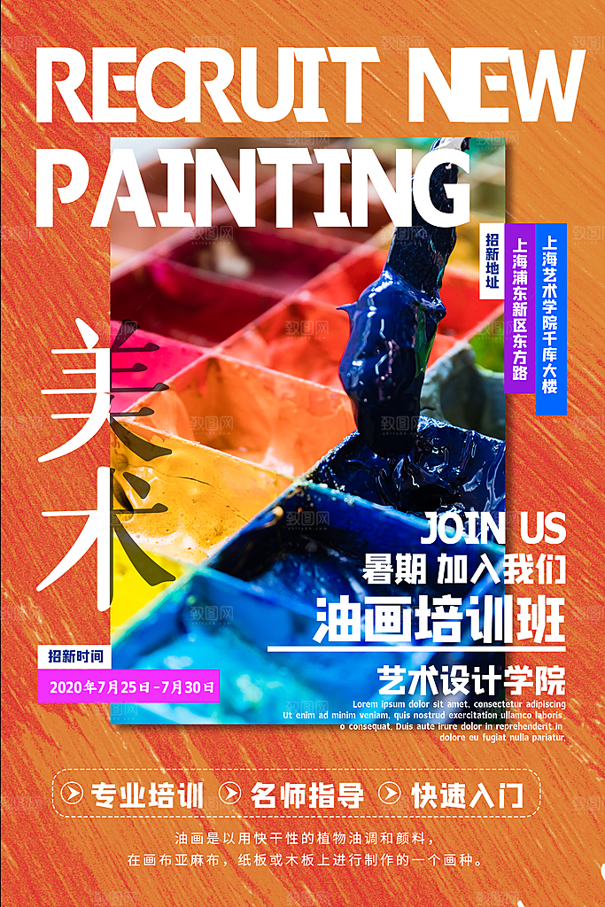 简约大气暑假班招生教育培训海报