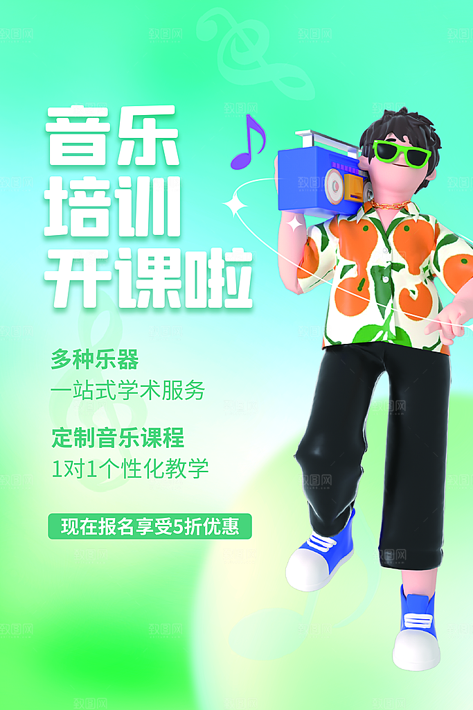 简约大气暑假班招生教育培训海报